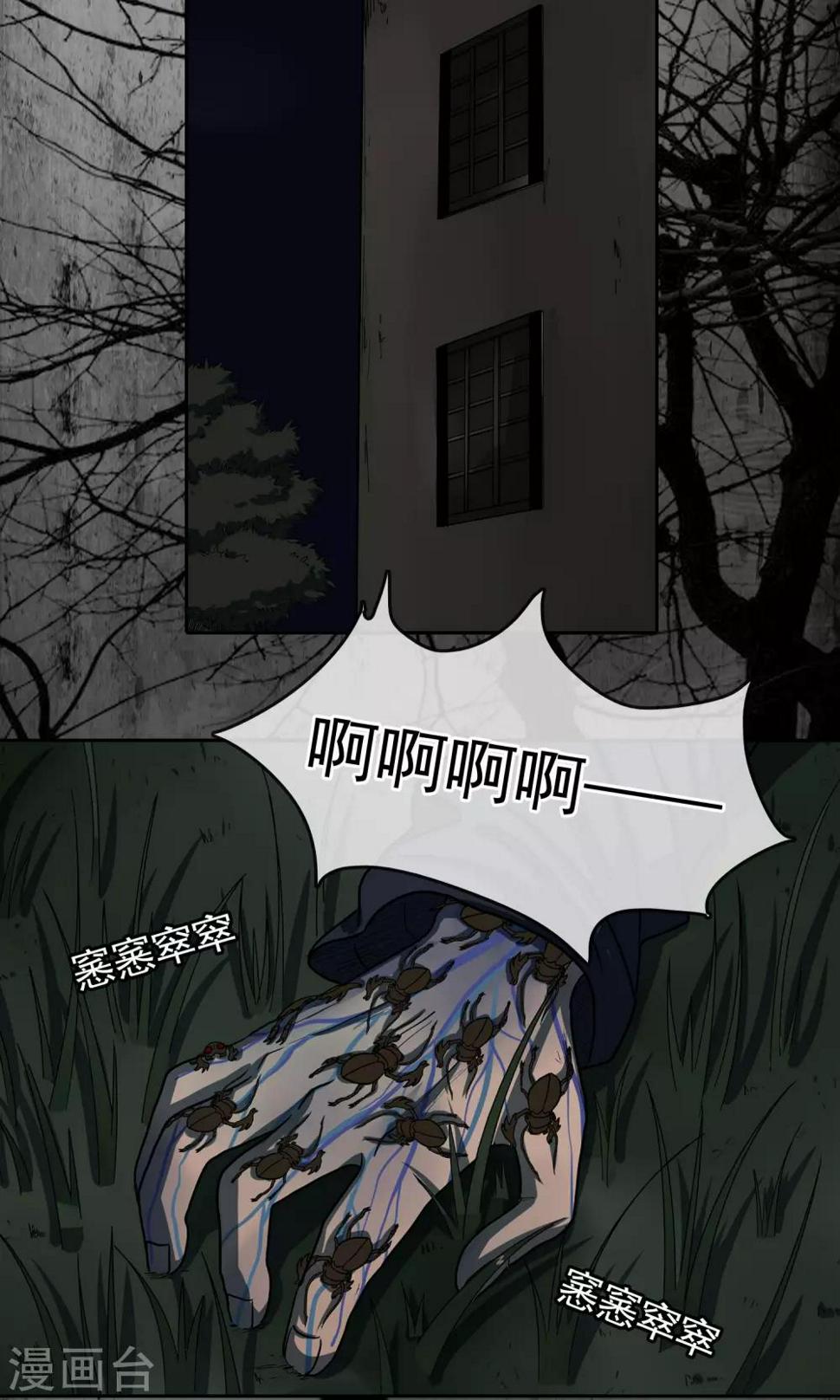 第32话 反邪教局6