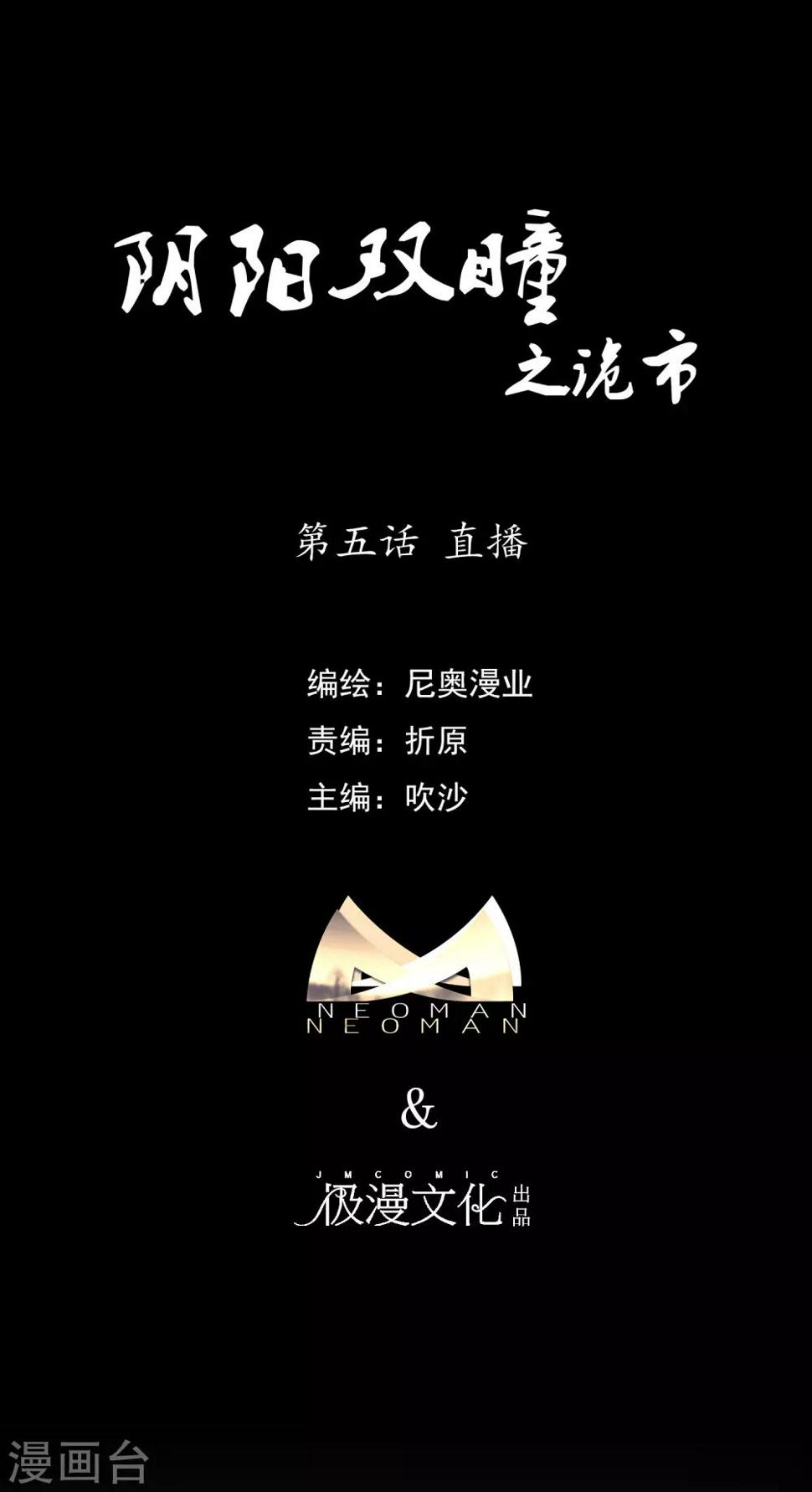 第5话 直播0