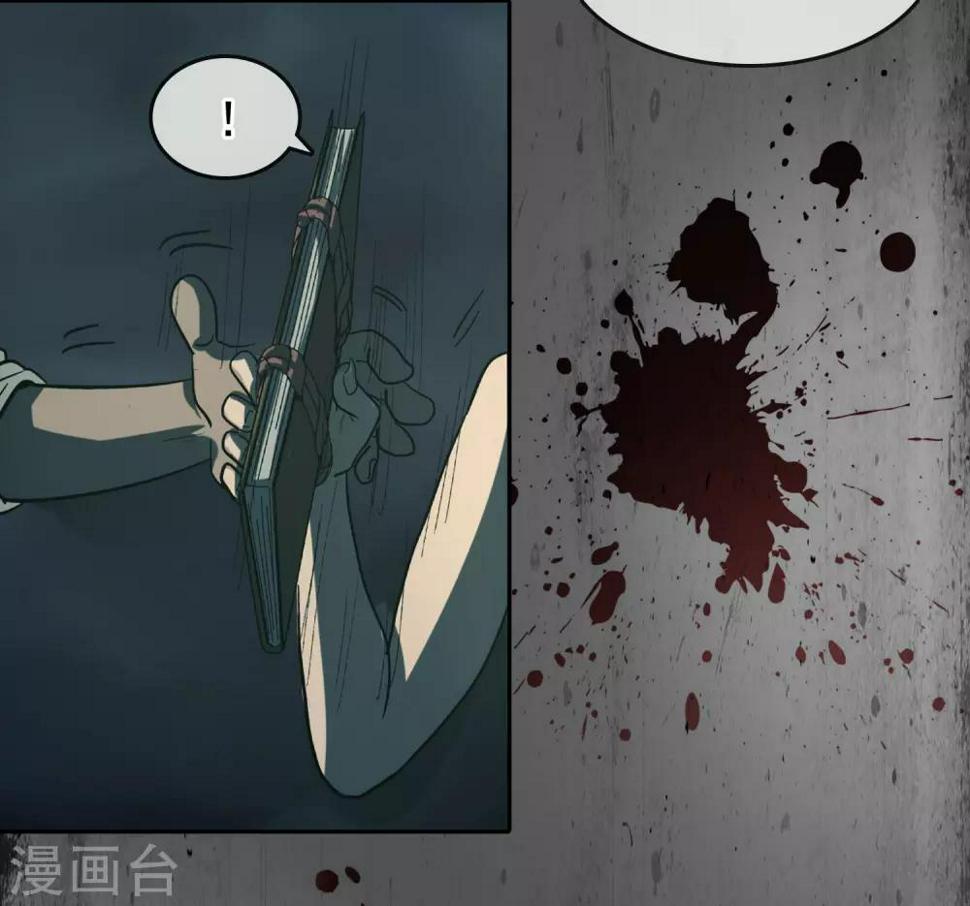 第33话 我不信任你8