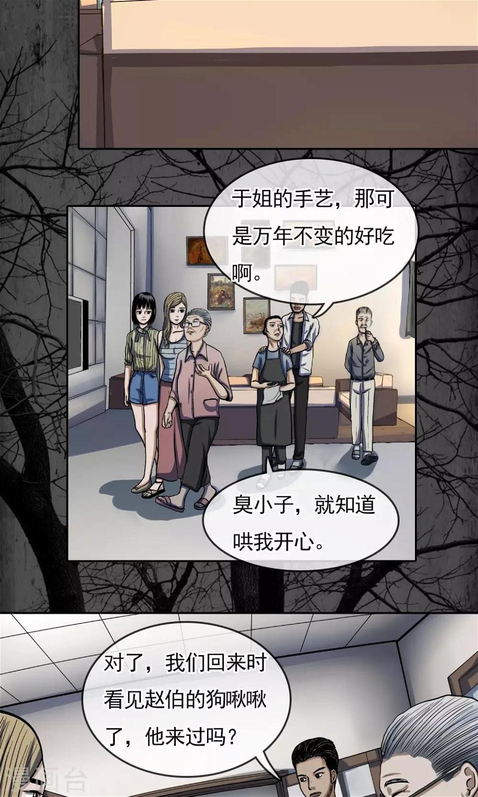 第25话 赵伯3