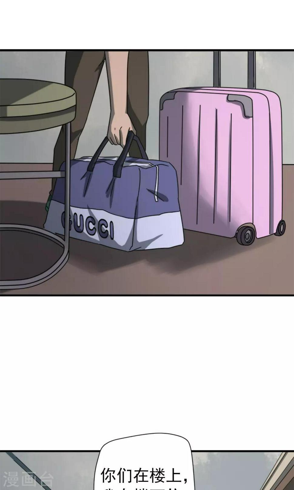 第39话 土豪张老板1