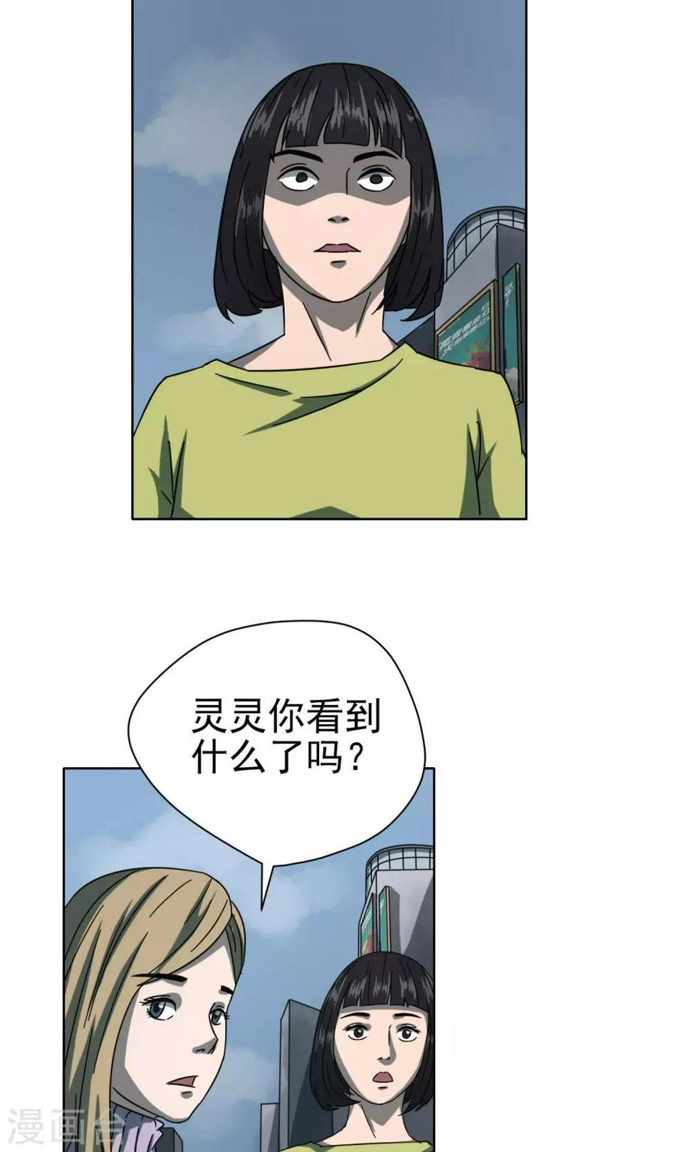 第39话 土豪张老板18