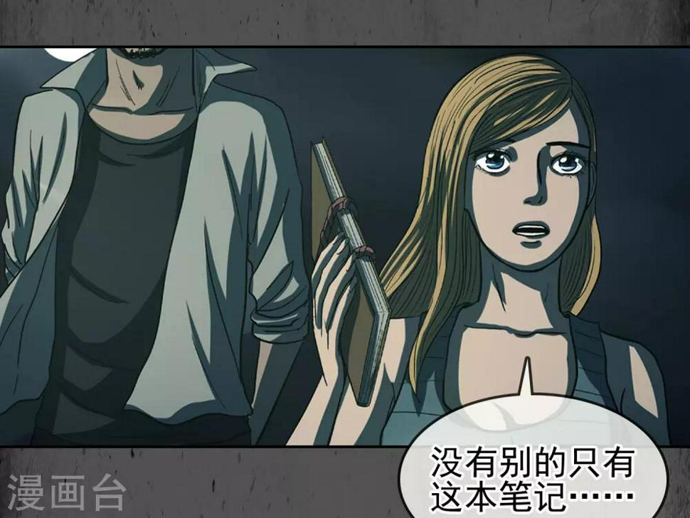 第33话 我不信任你7