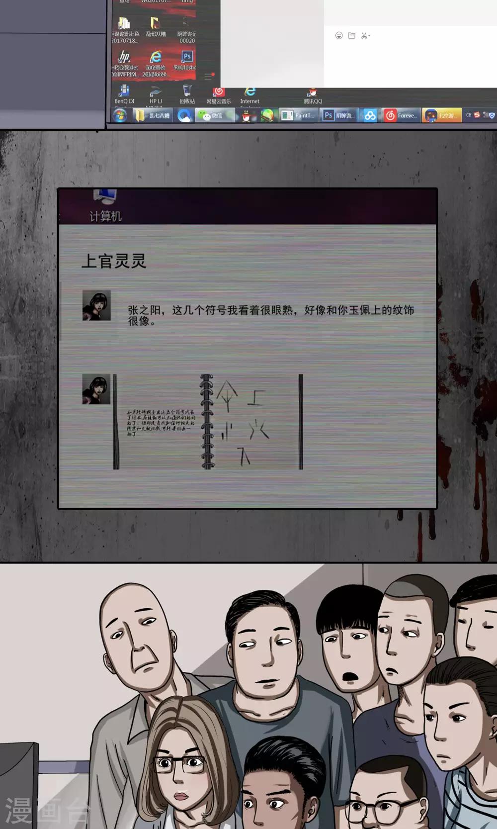 第20话 奇怪的字符5