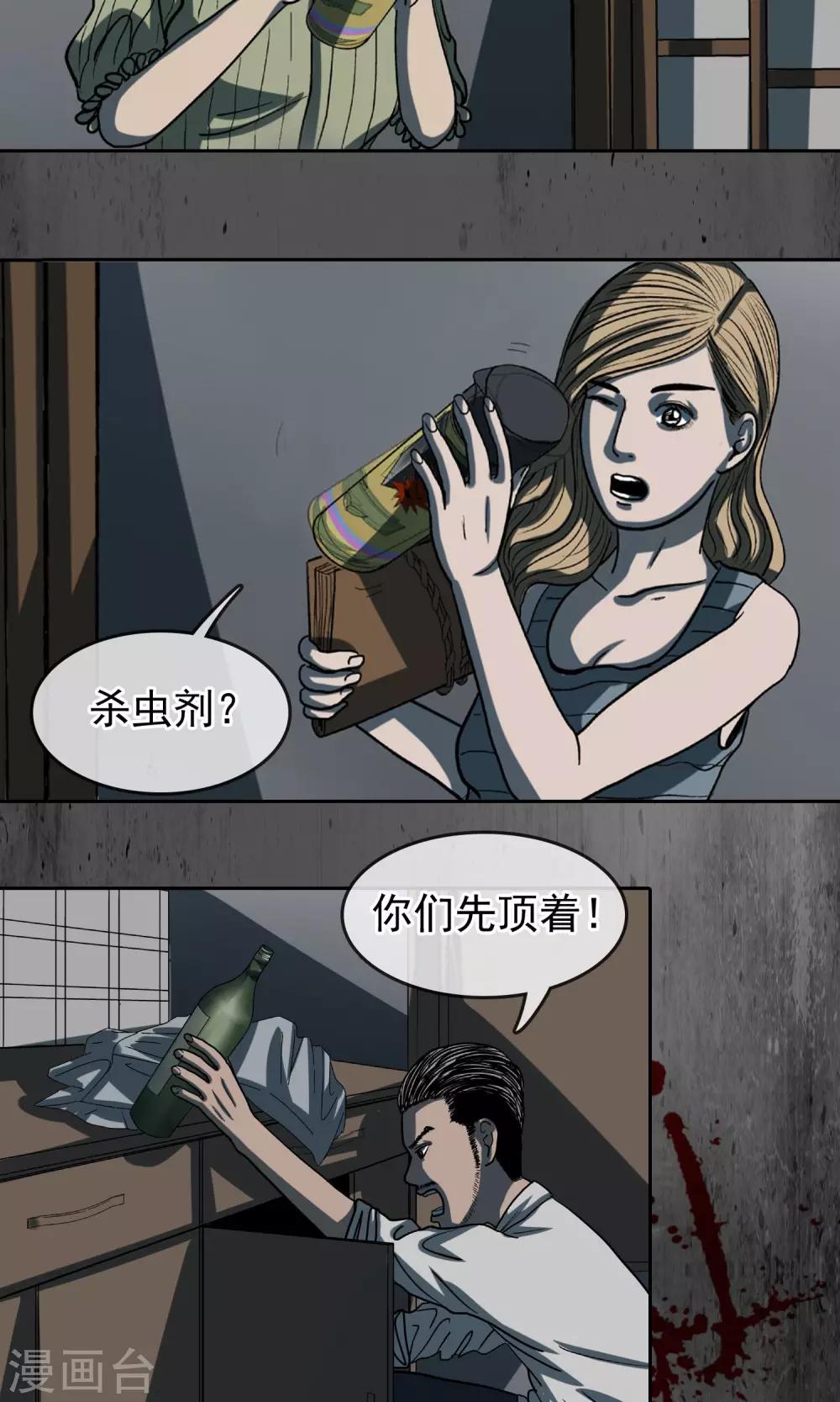 第29话 铺天盖地9