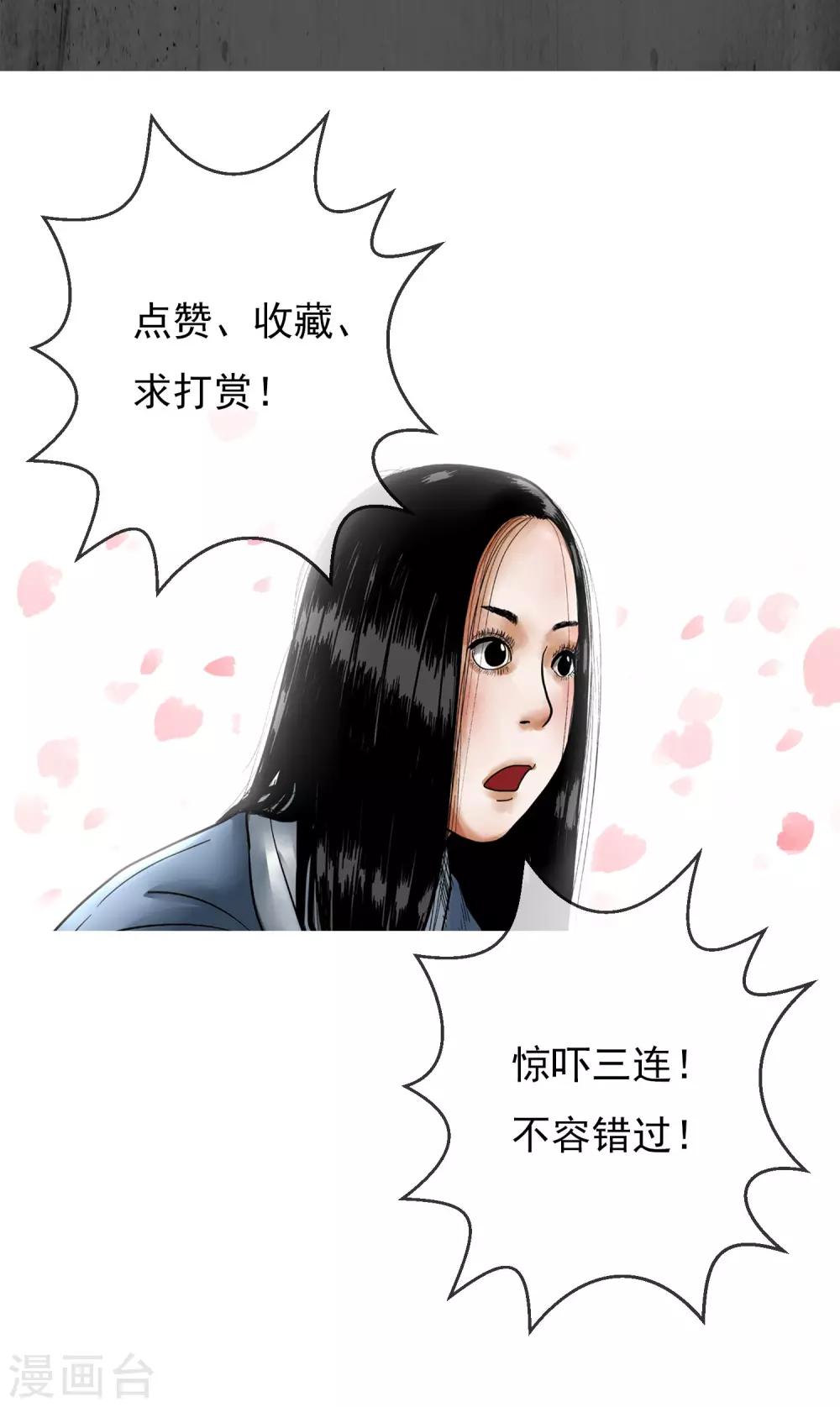 第14话 我的眼睛14