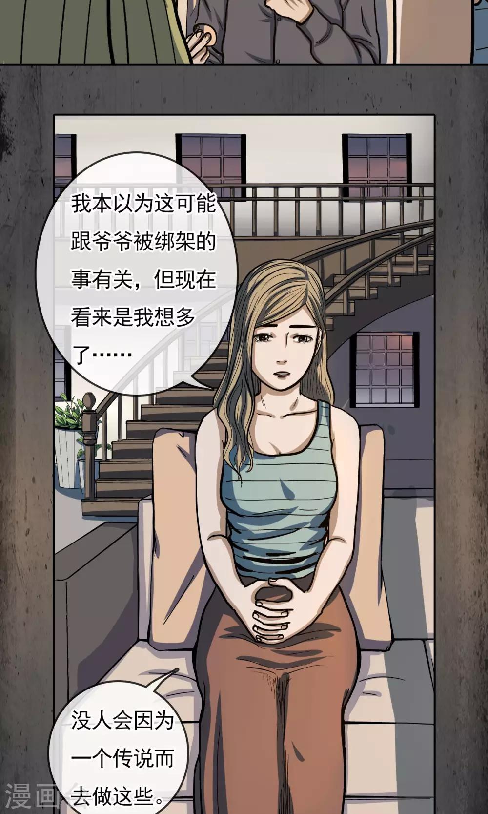 第24话 玉佩的传说12