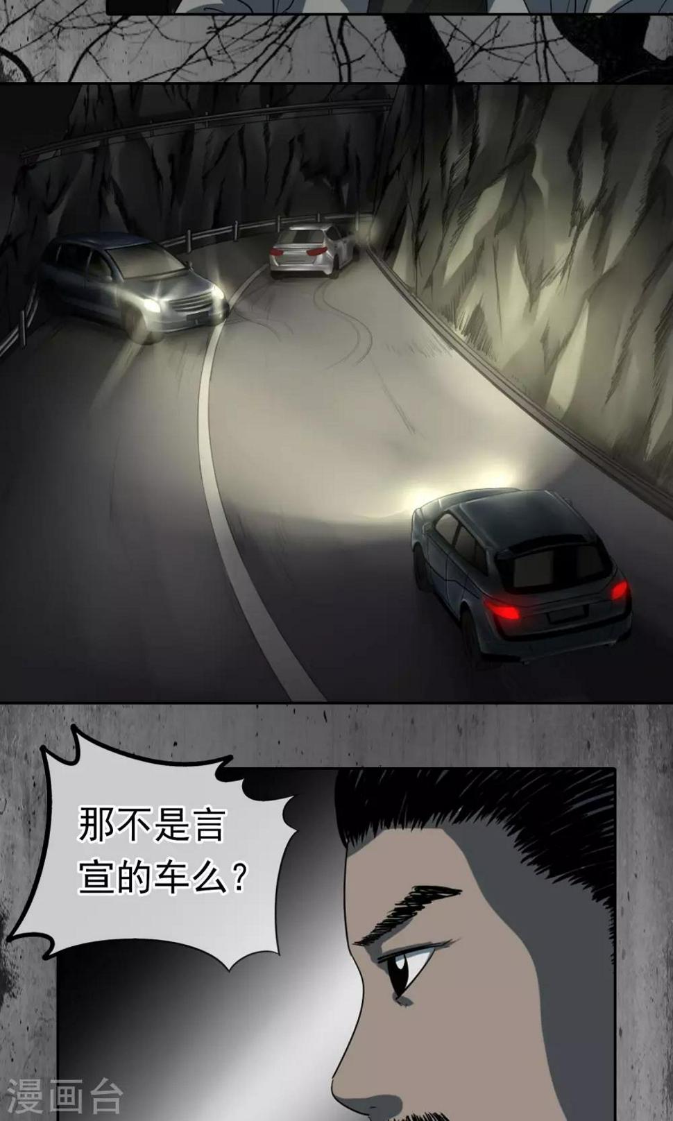 第38话 蛇2