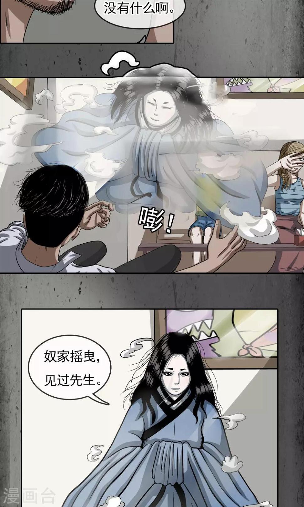 第21话 变魔术么！4