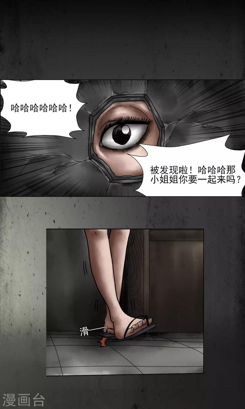 第6话 逃出地下室1