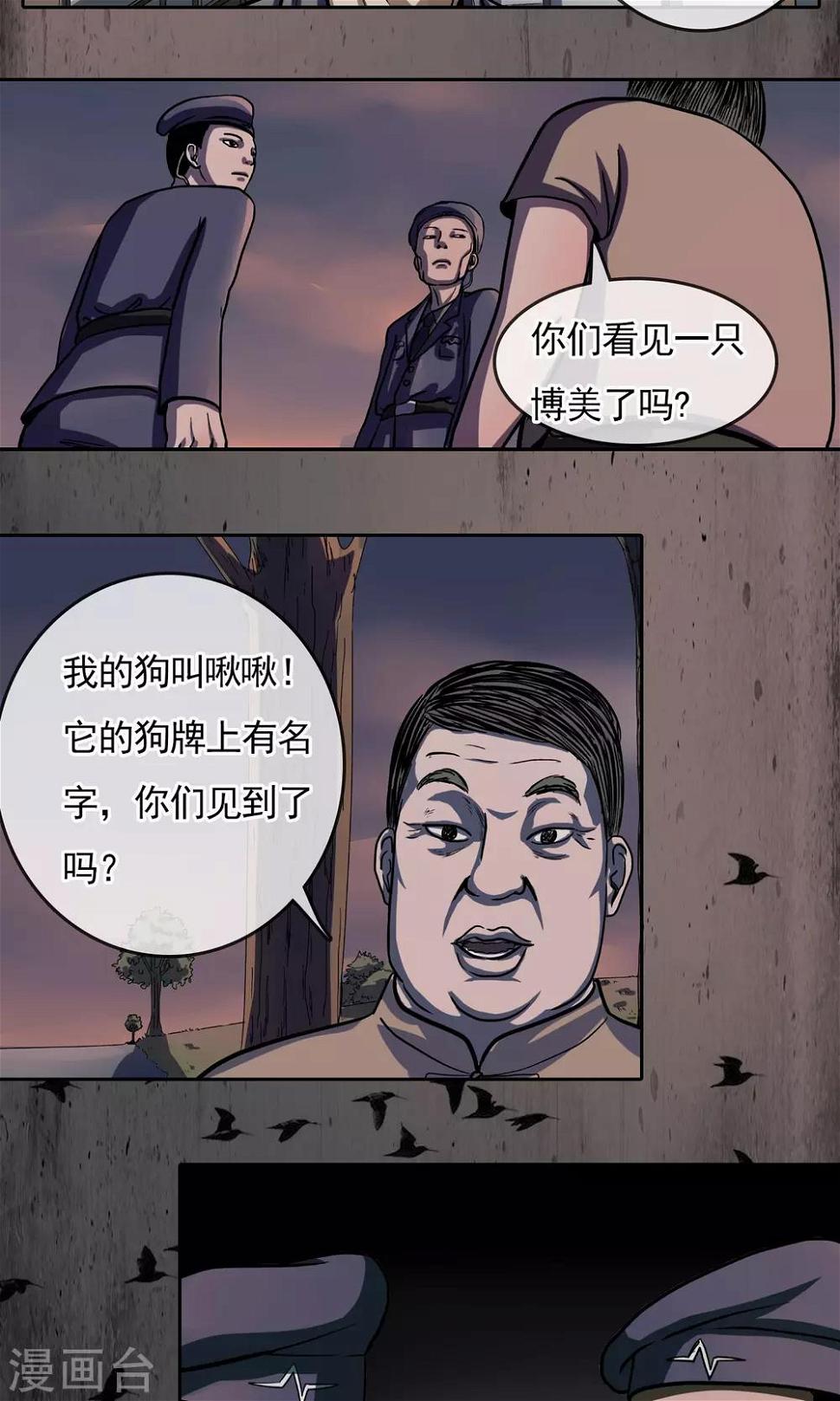 第25话 赵伯7