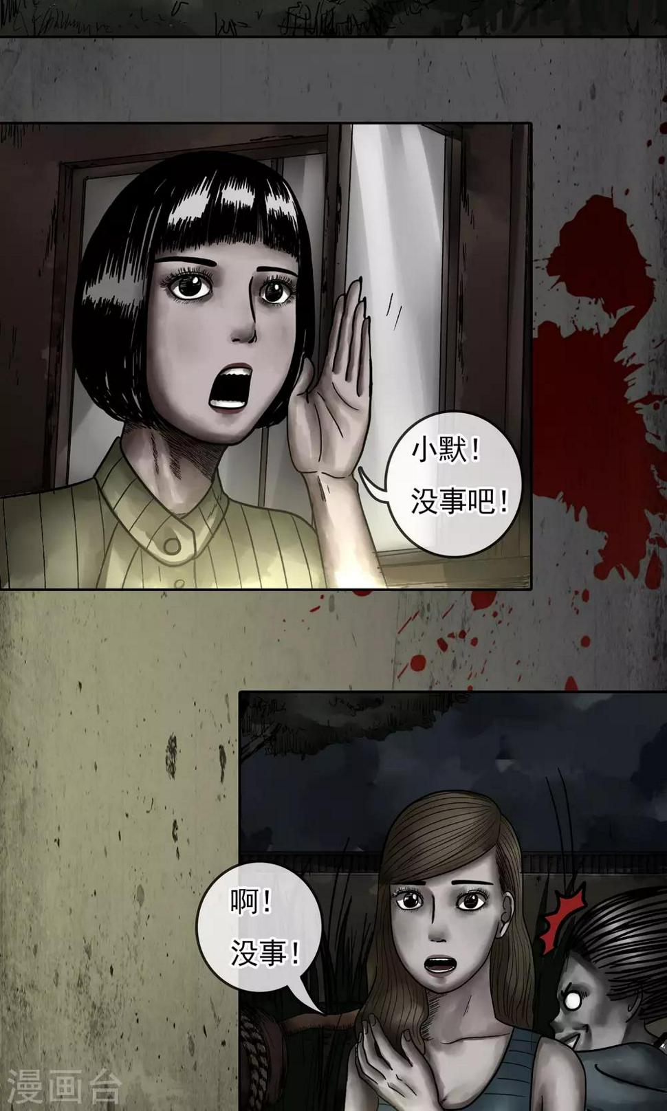 第16话 看到了5
