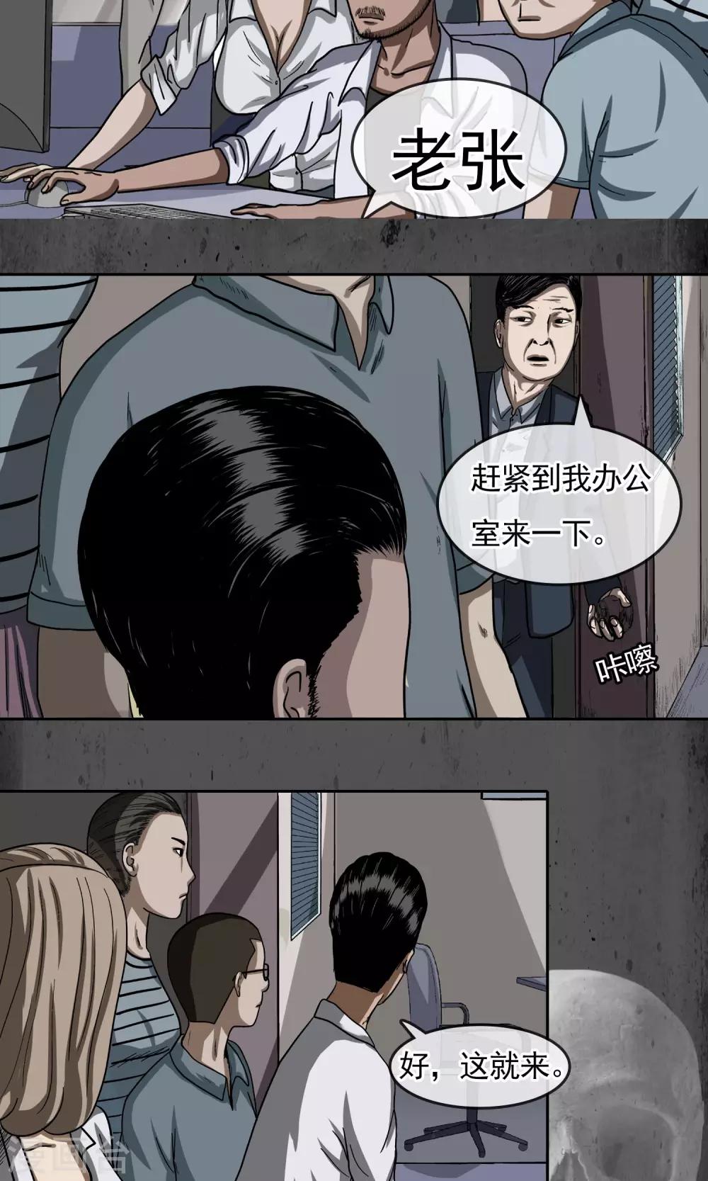 第20话 奇怪的字符6