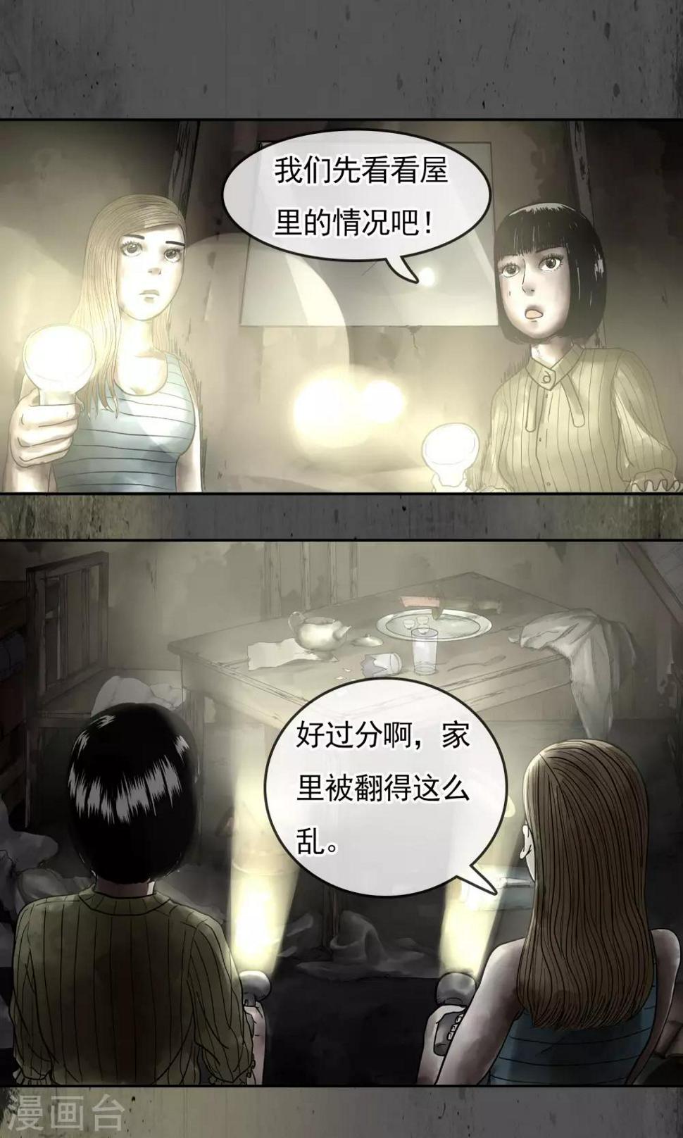 第17话 背后1
