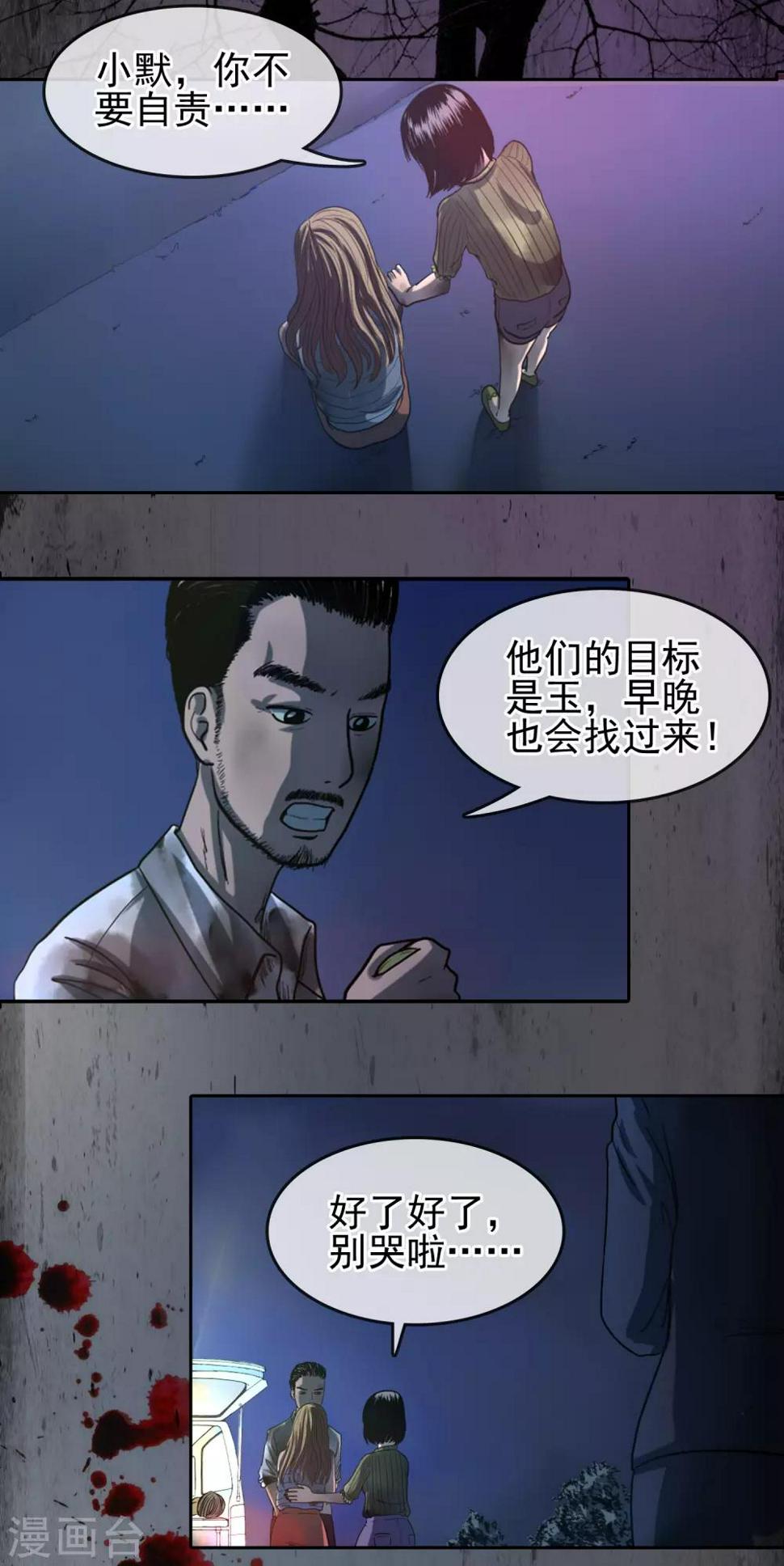 第31话 终于逃脱12