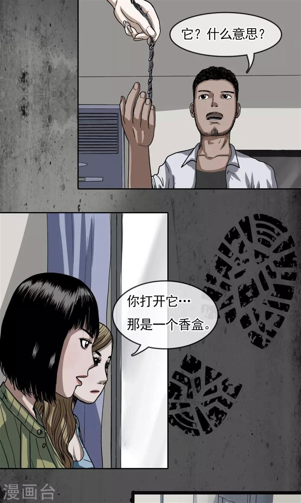 第21话 变魔术么！2