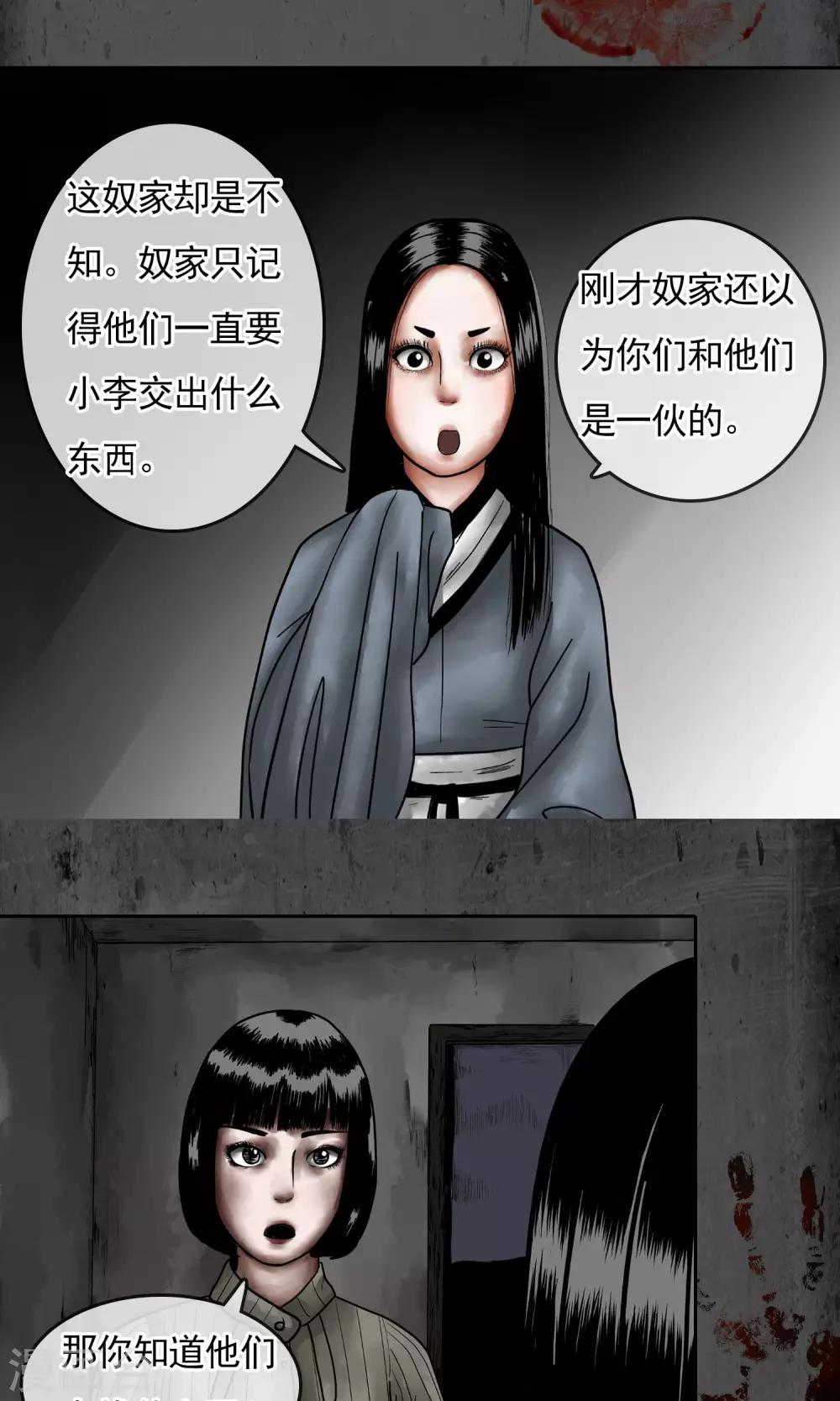 第19话 摇曳6