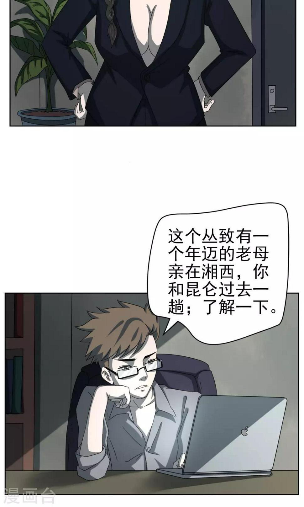 第39话 土豪张老板7