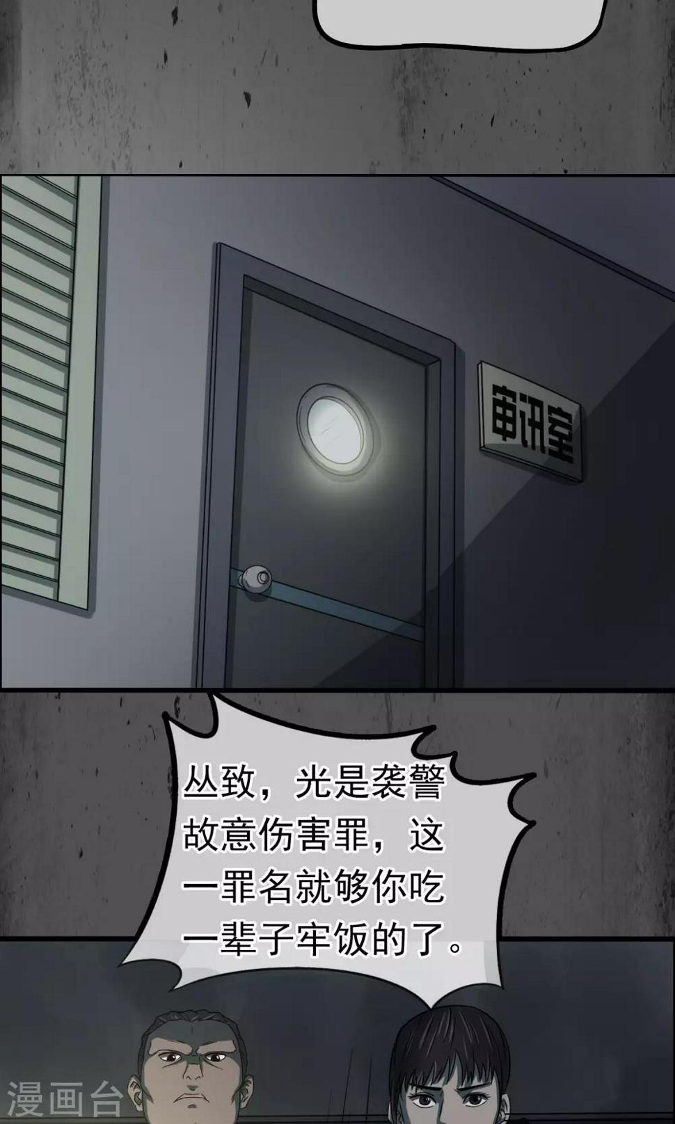 第38话 蛇16