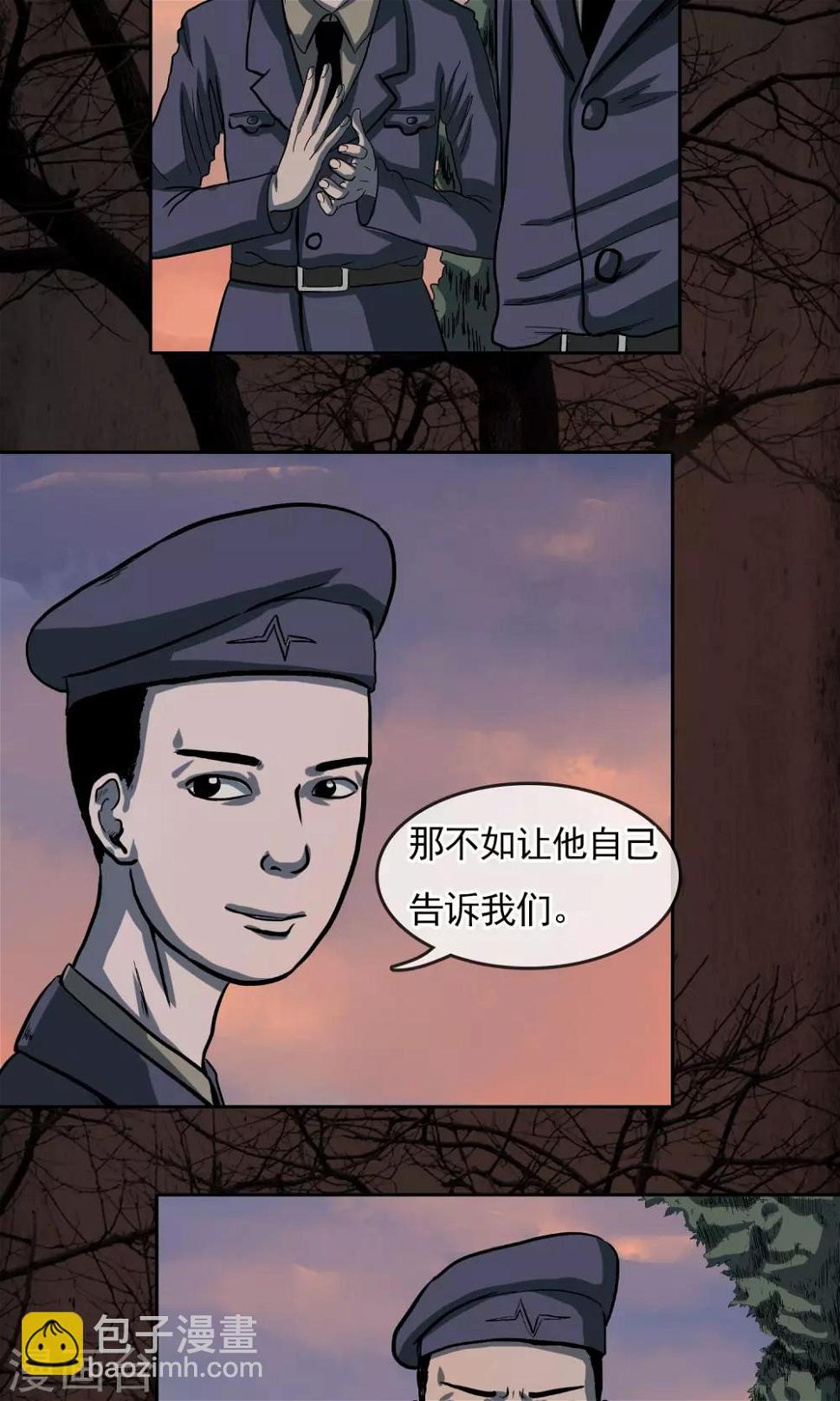第24话 玉佩的传说2