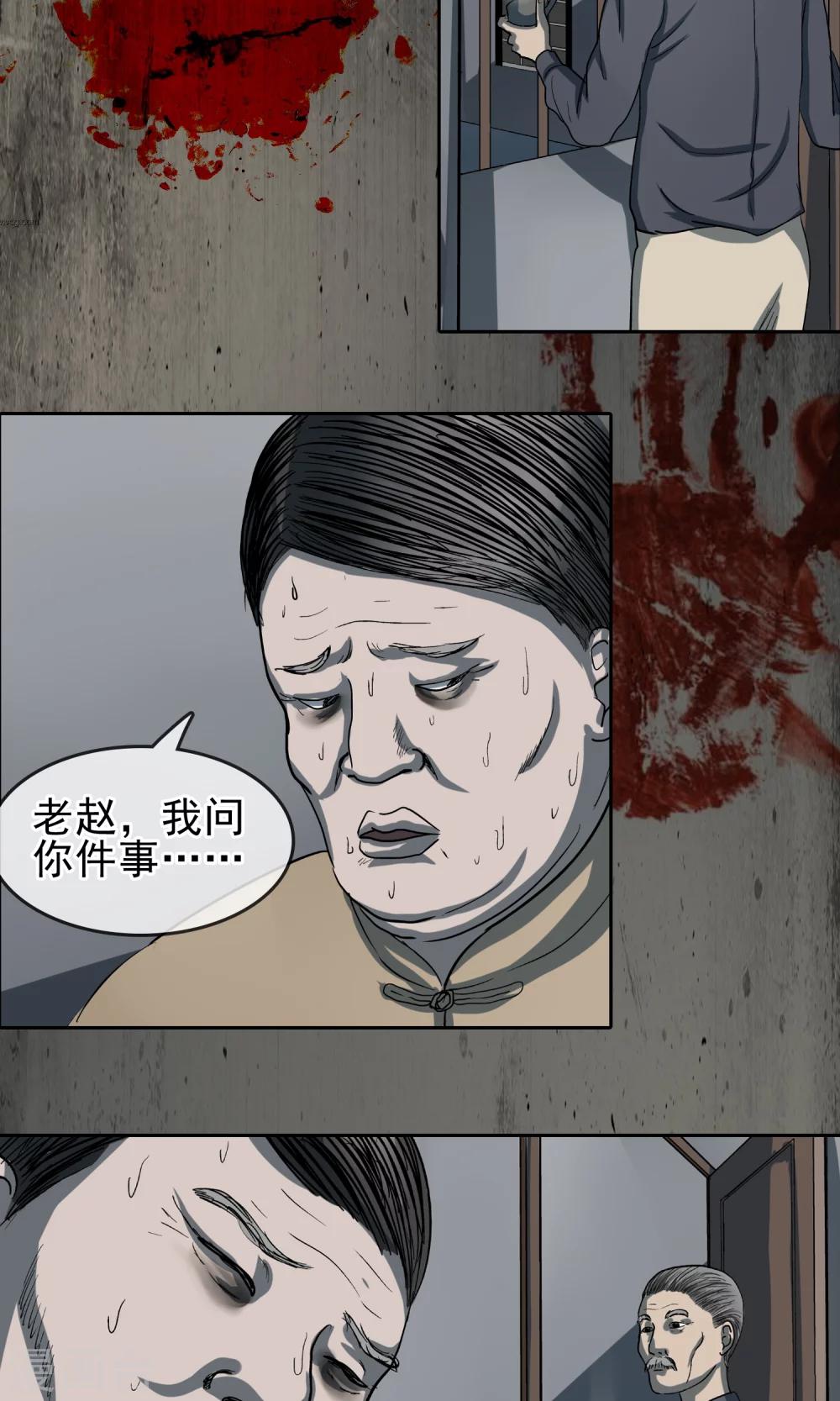 第27话 我不想死2