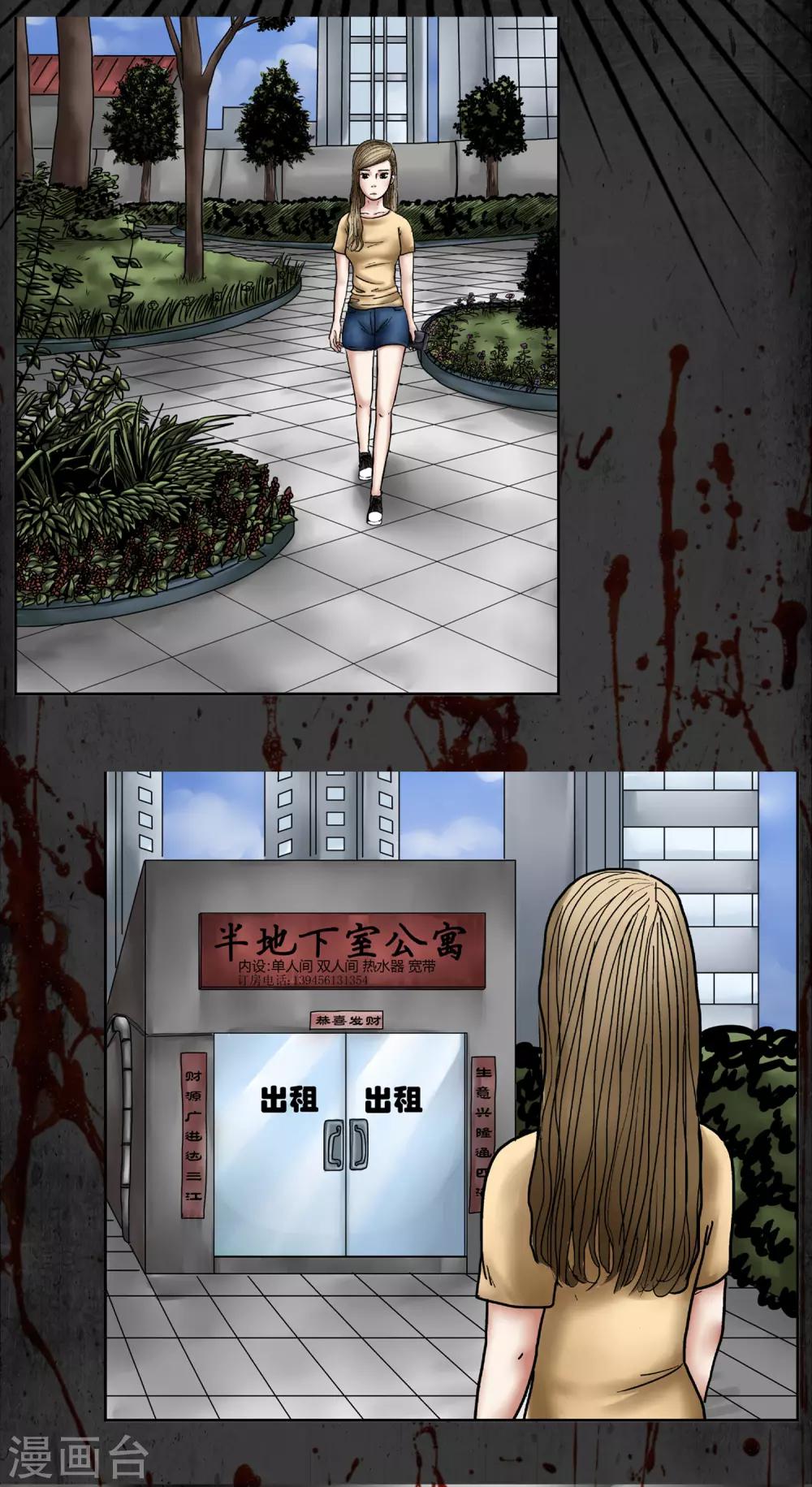 第4话 谣言还是真相8