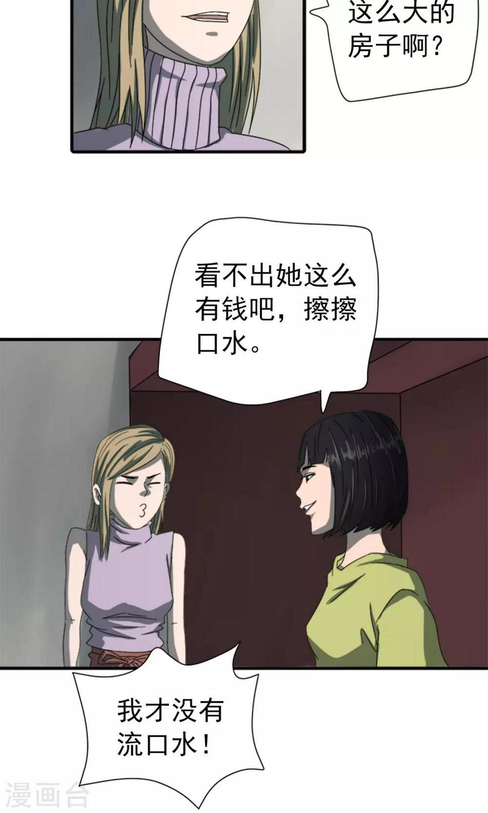 第39话 土豪张老板3