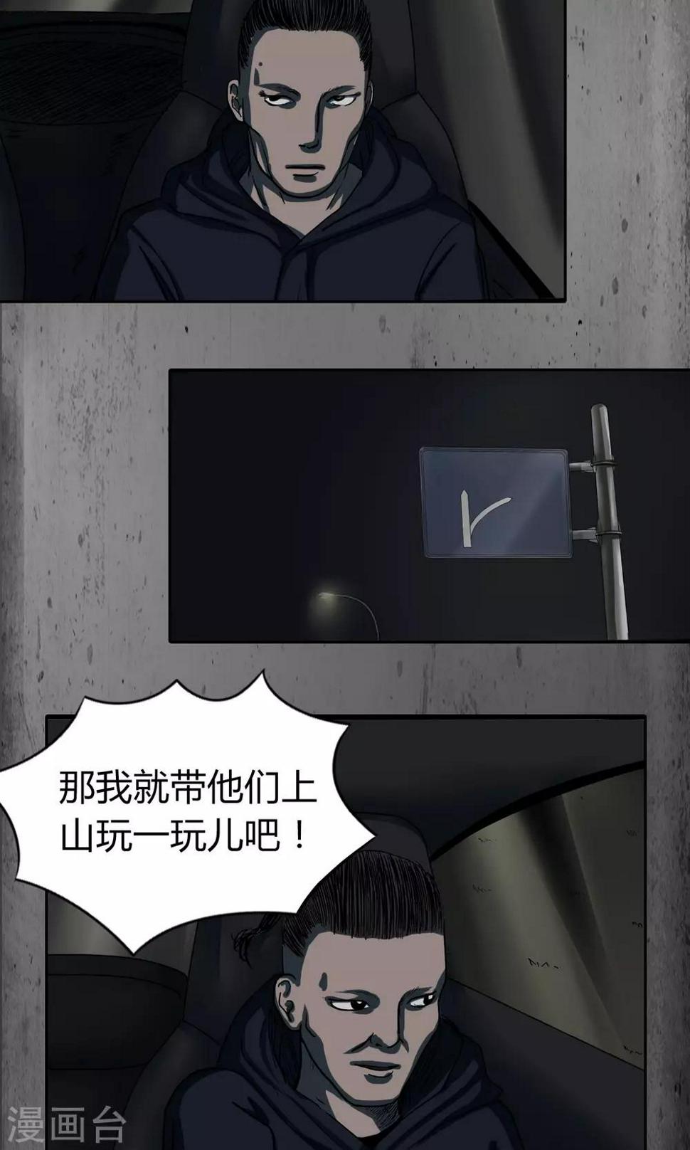第34话 我要发作了9