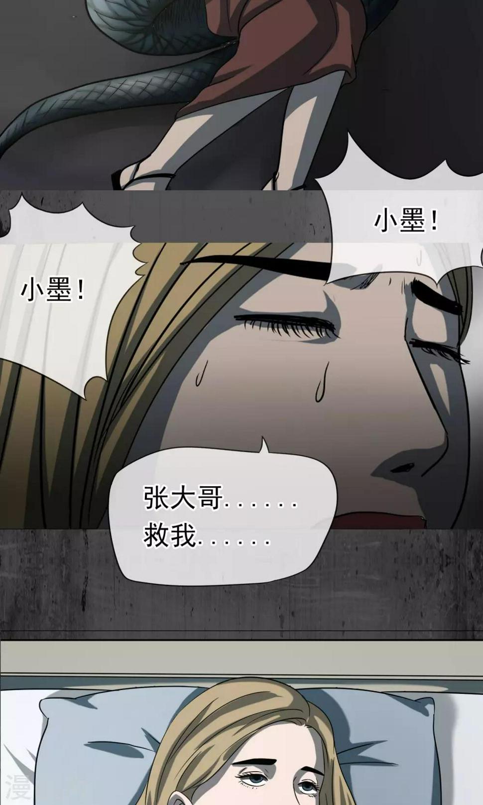 第38话 蛇9