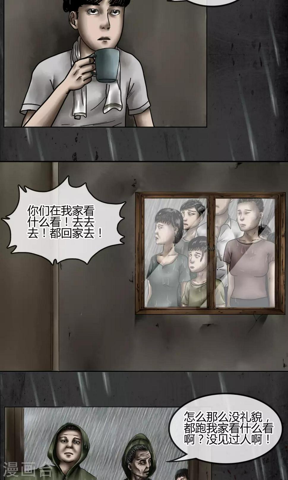 第9话 化工厂3