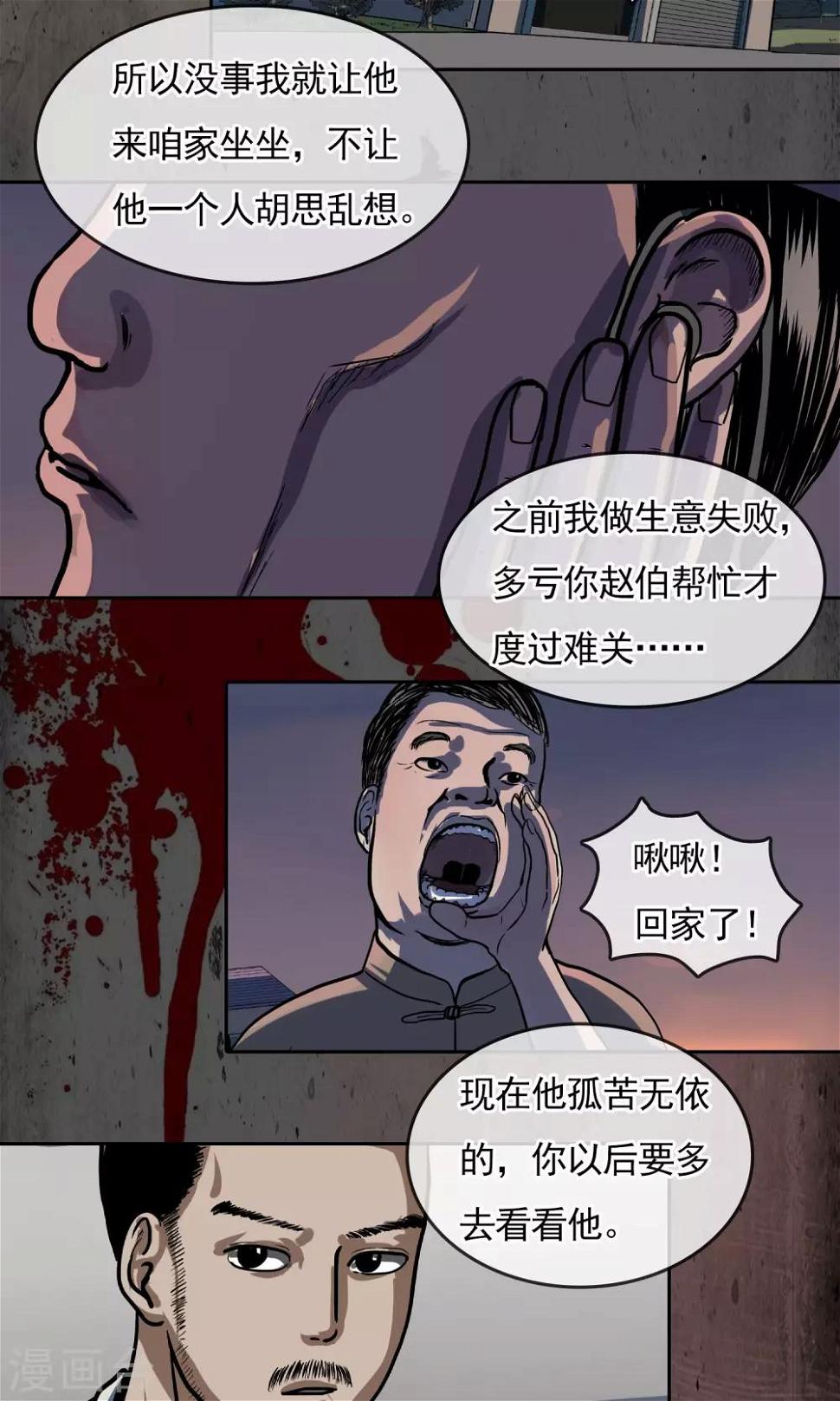第25话 赵伯5