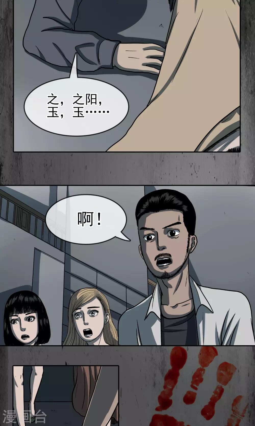 第28话 快进来！2