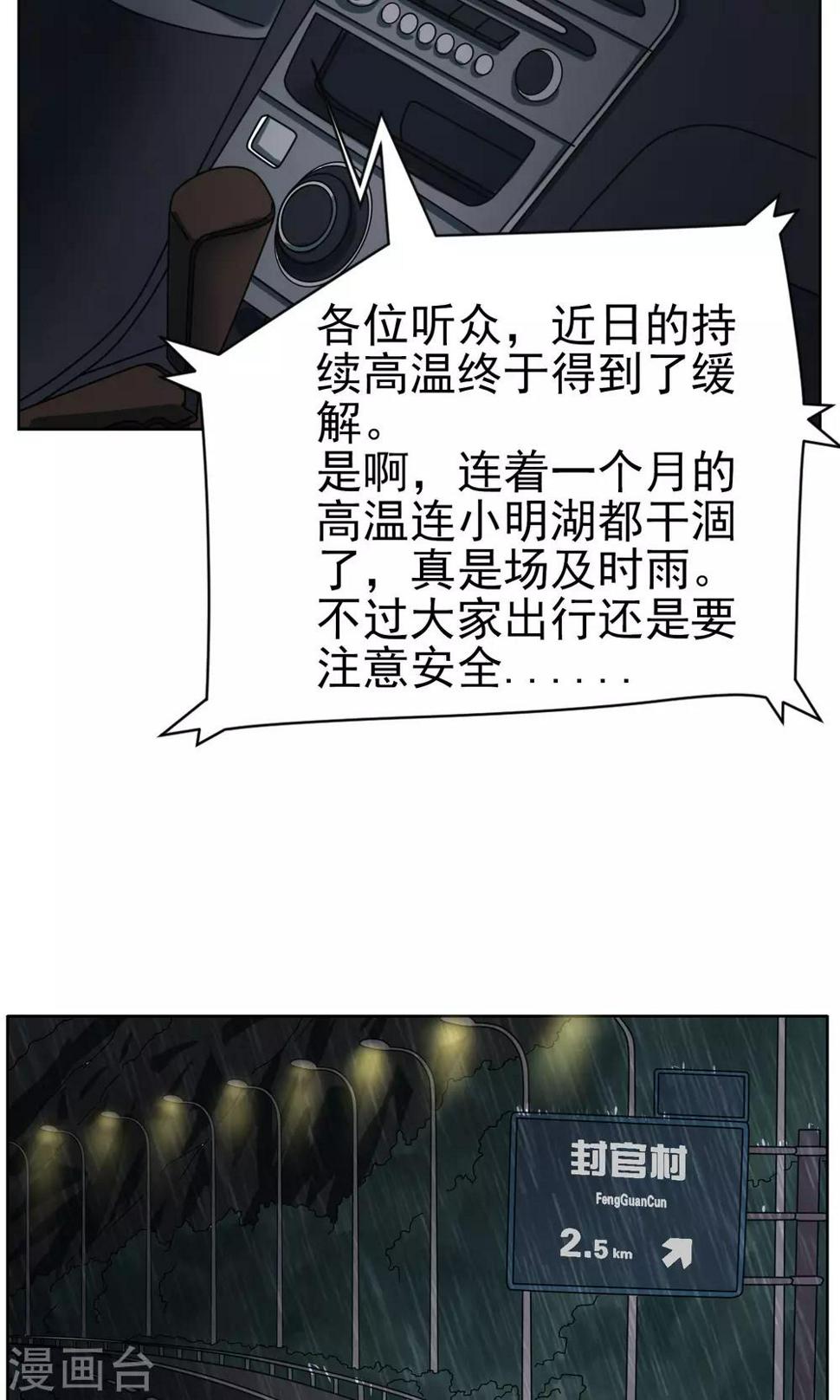 最终话 终章26