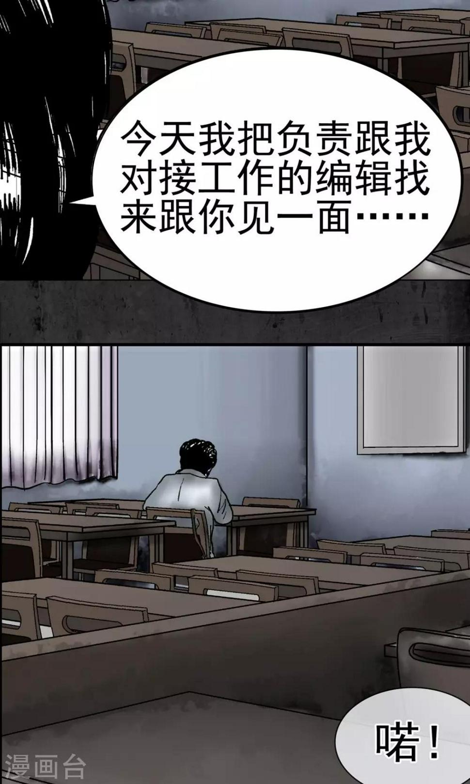 第7话 张大编辑4