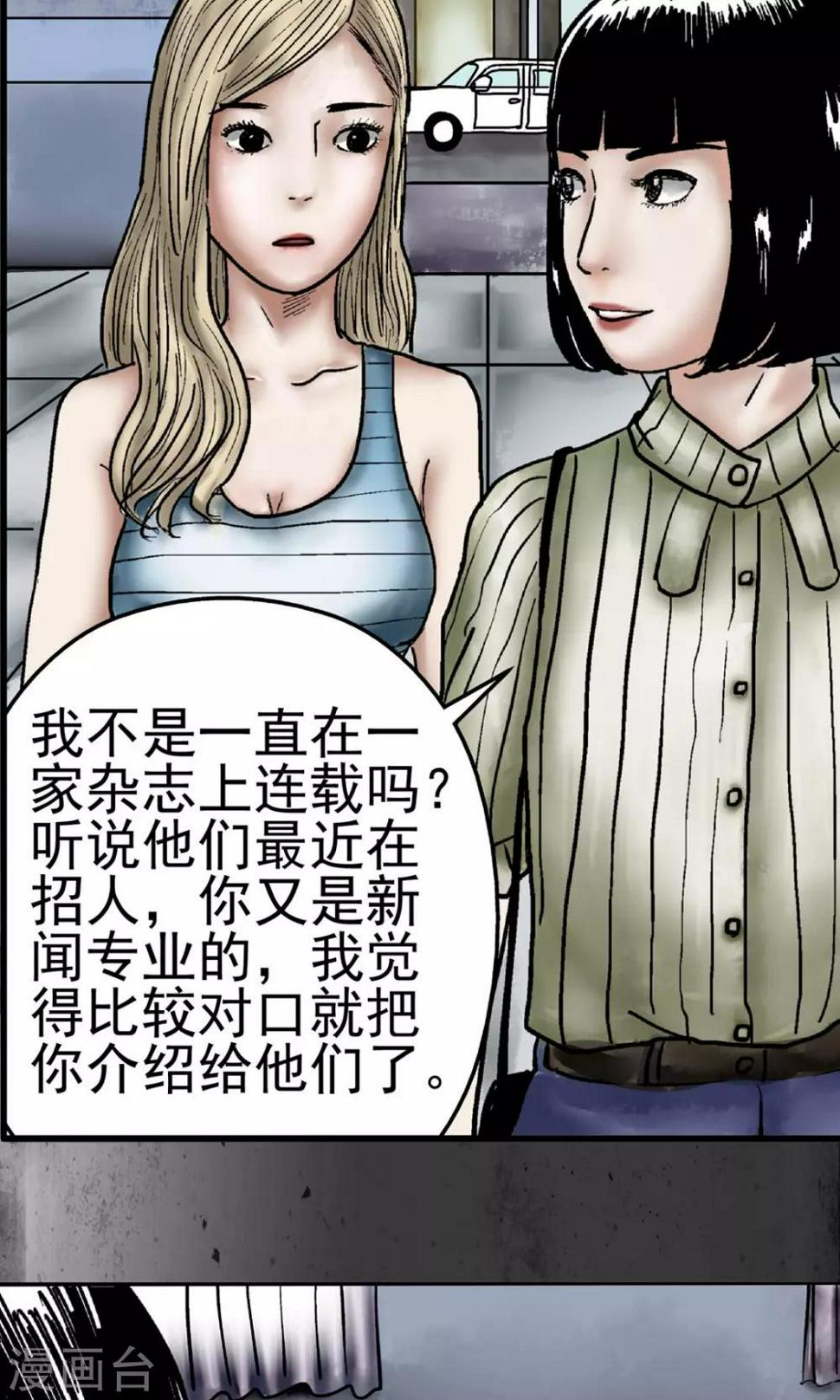 第7话 张大编辑3