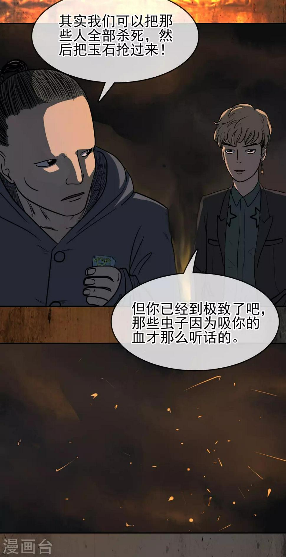 第31话 终于逃脱4