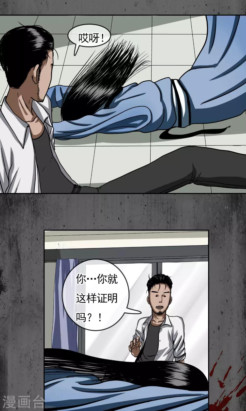 第21话 变魔术么！9