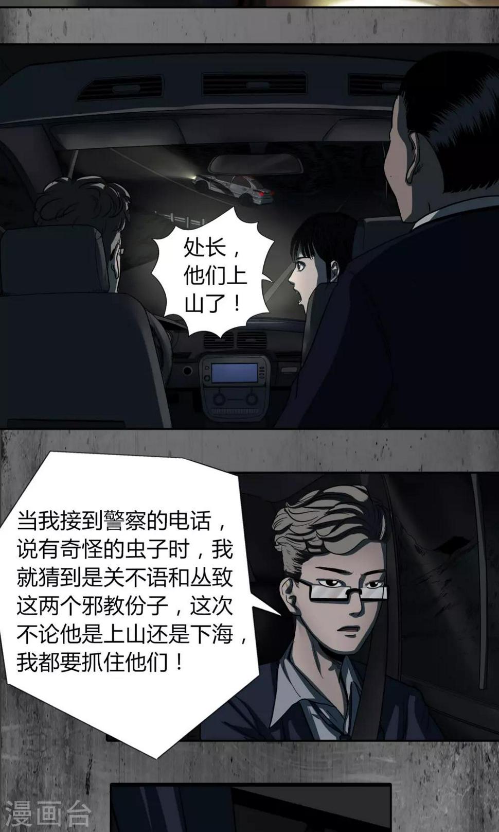 第34话 我要发作了11