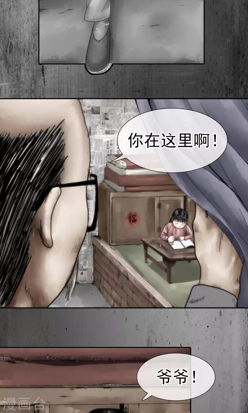第14话 我的眼睛8
