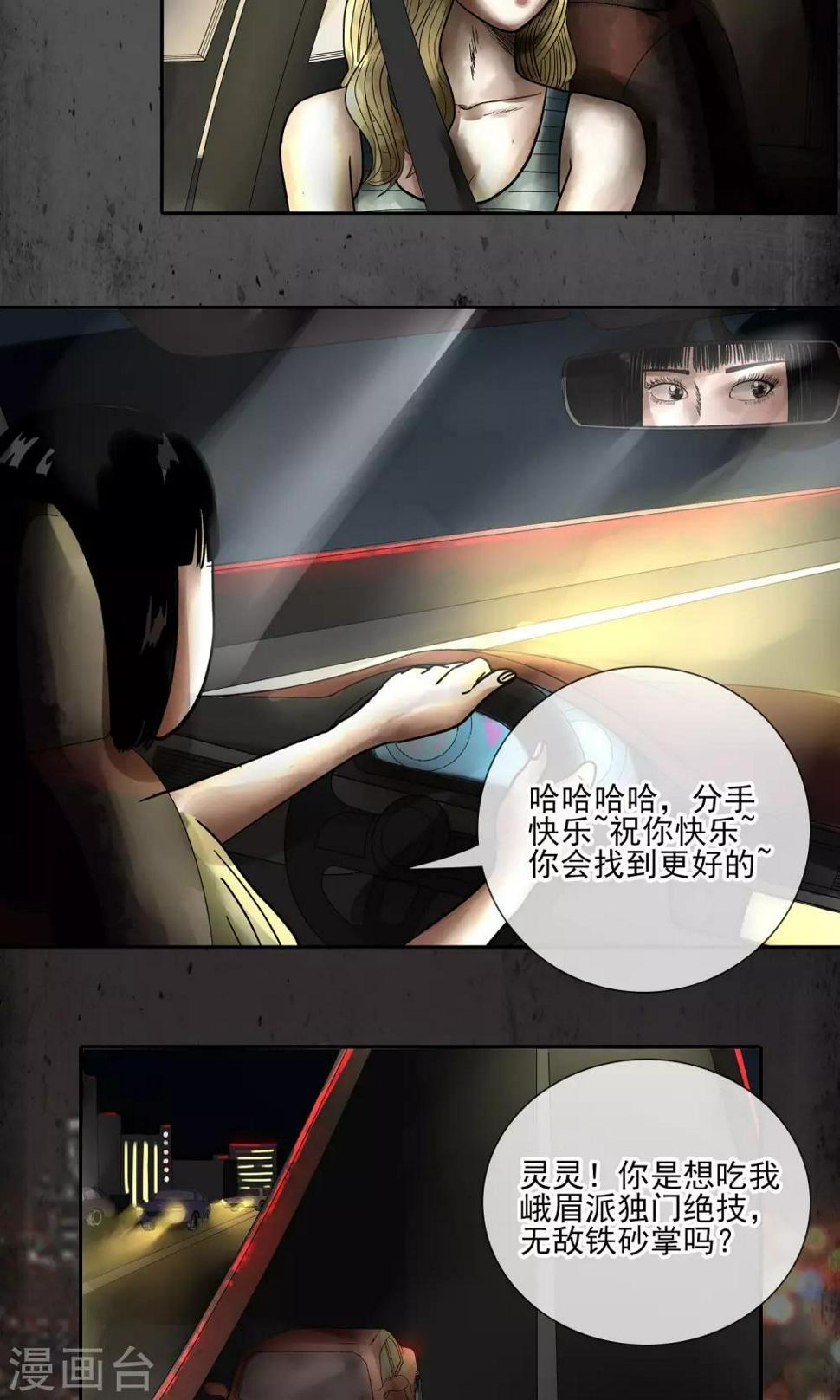 第13话 爷爷4