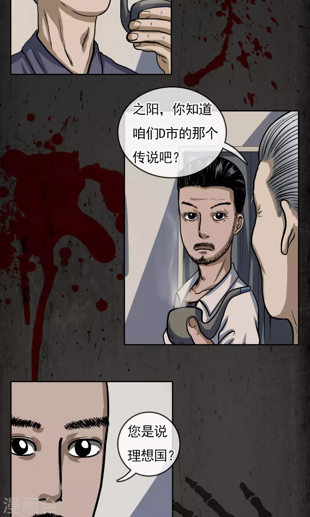 第24话 玉佩的传说6