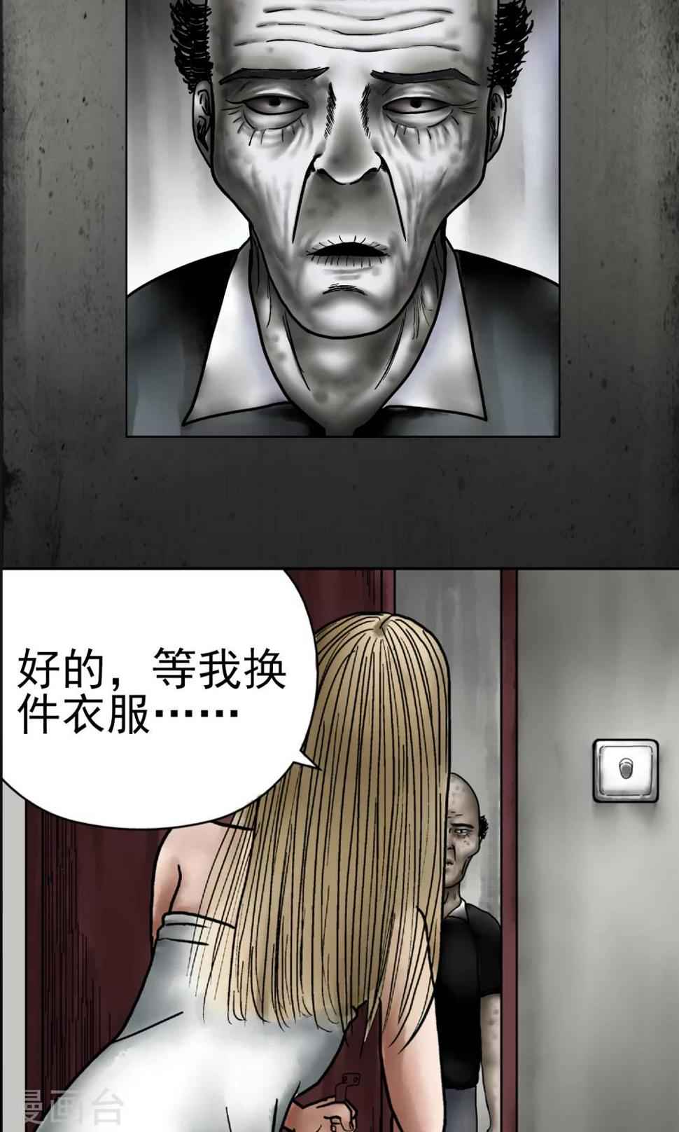 第2话 谁在看着我15