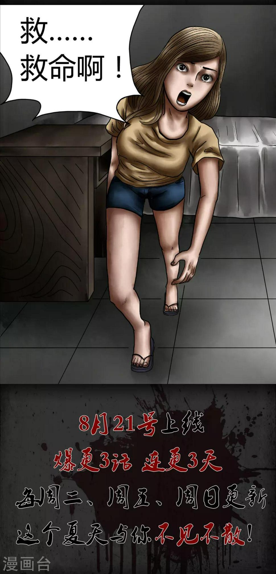 预告4