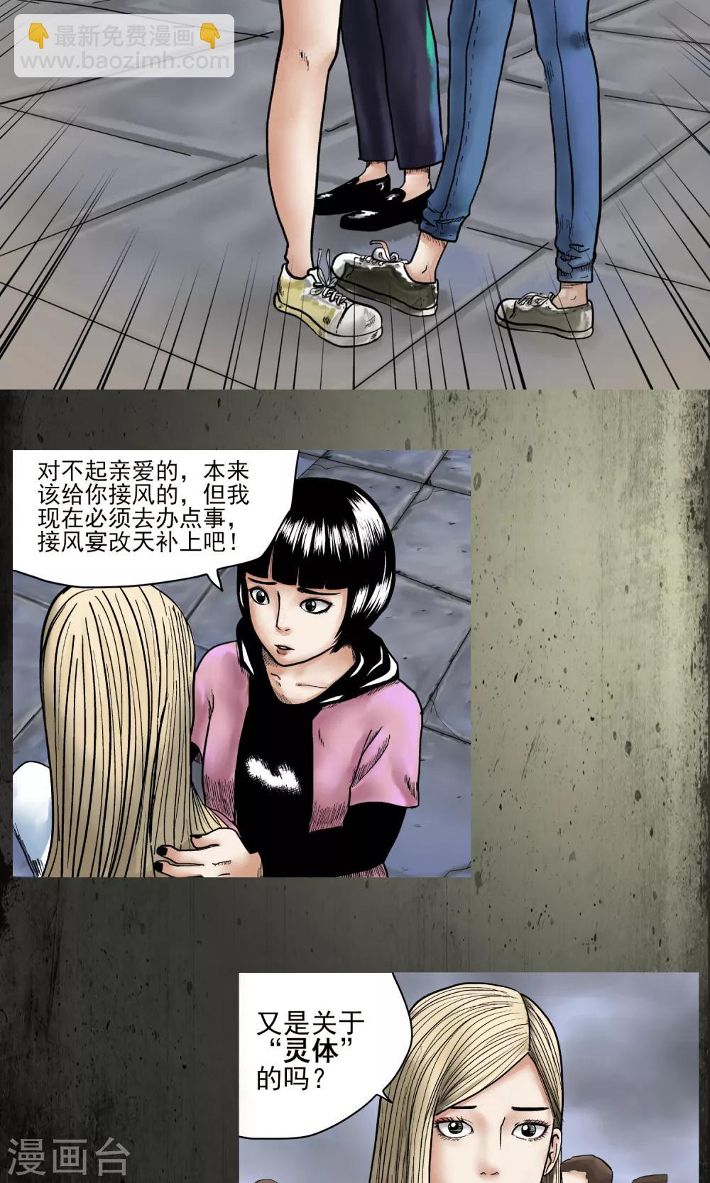 第1话 恐怖地下室5