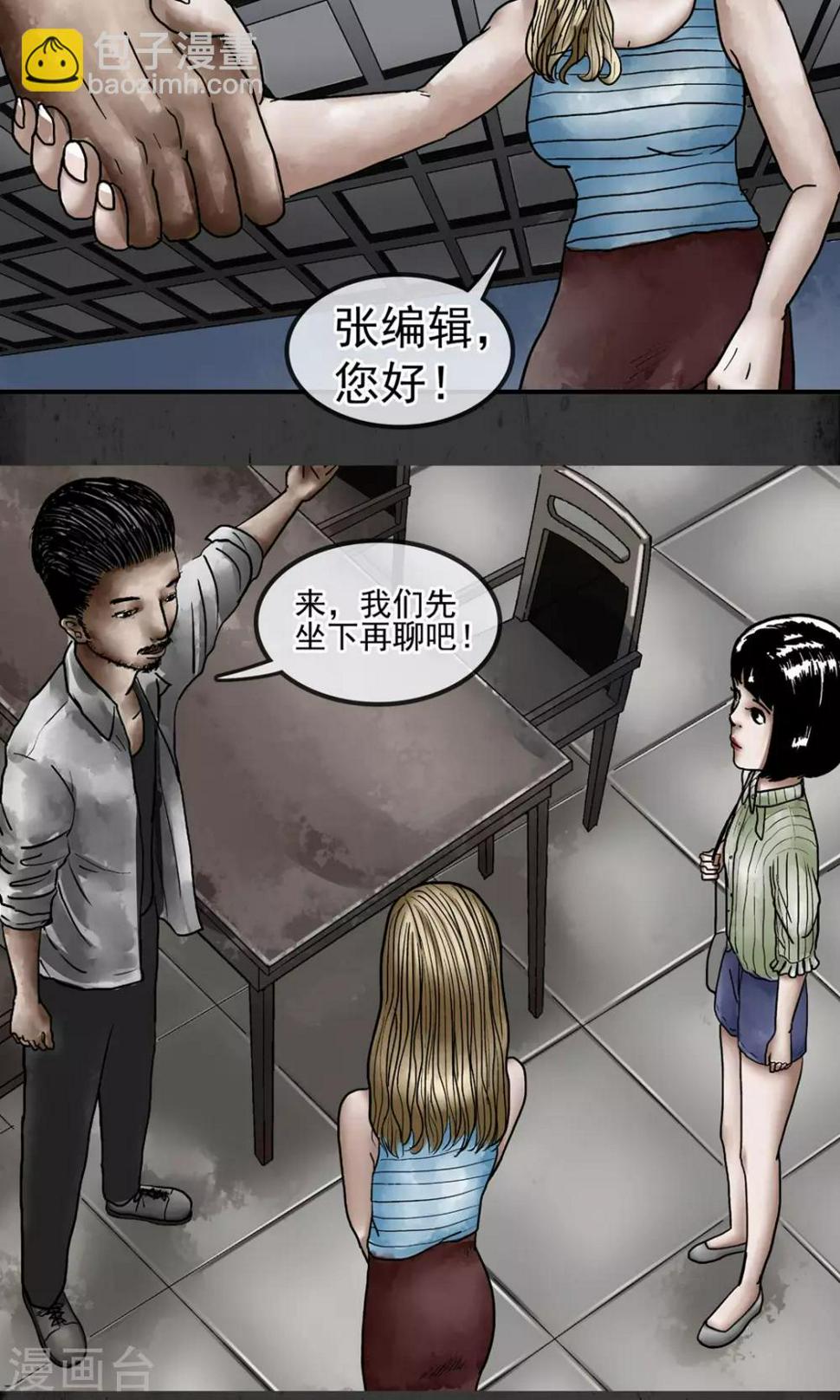 第7话 张大编辑10