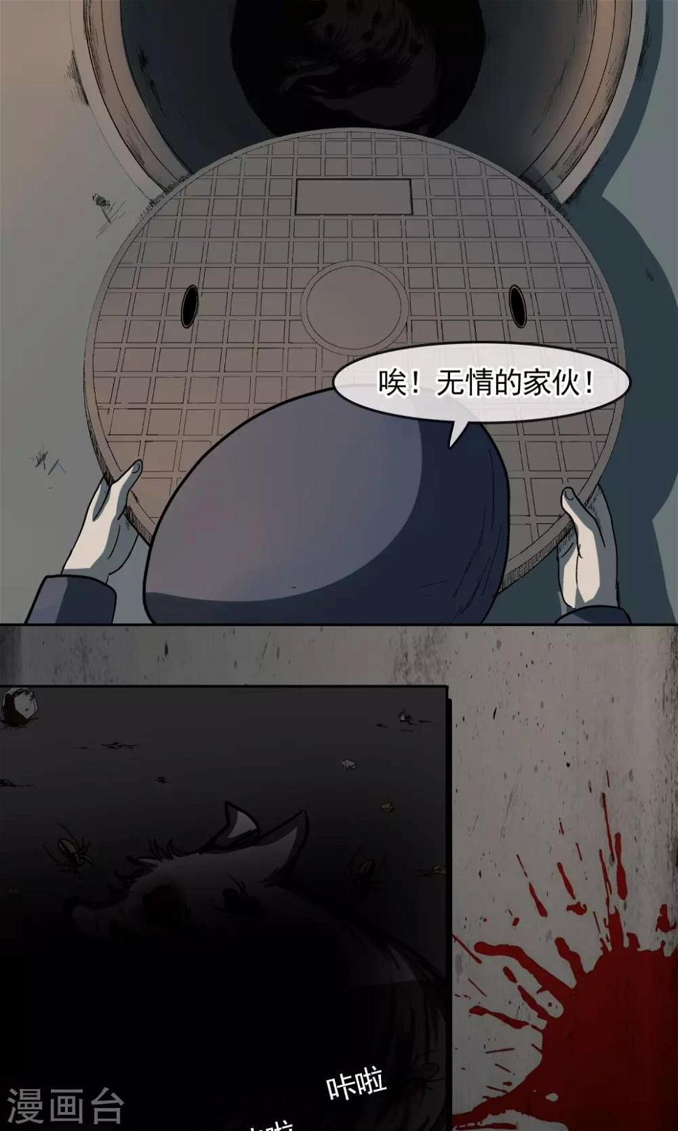 第23话 啾啾9