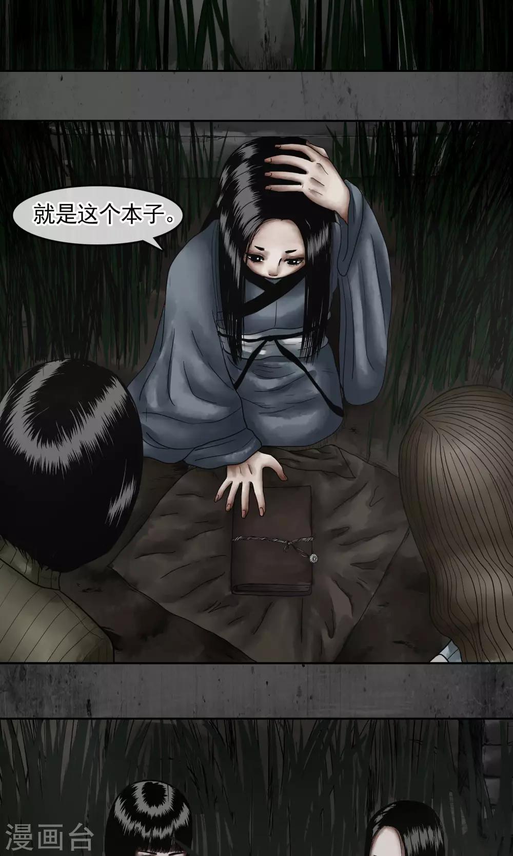 第19话 摇曳9