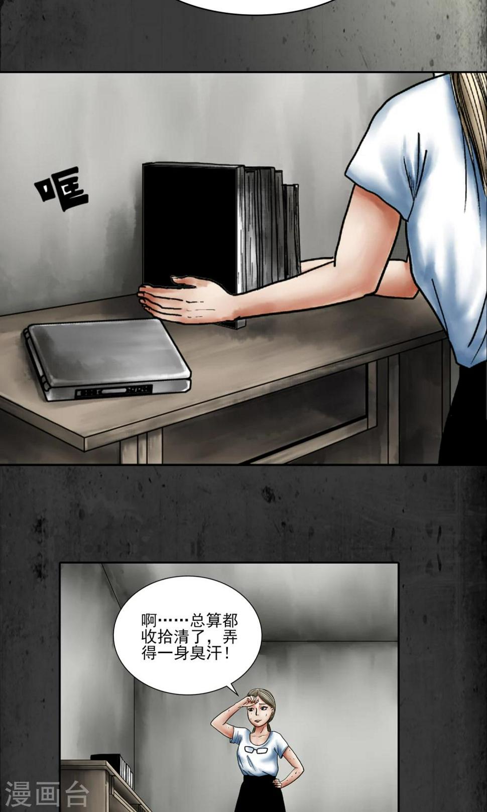 第2话 谁在看着我3