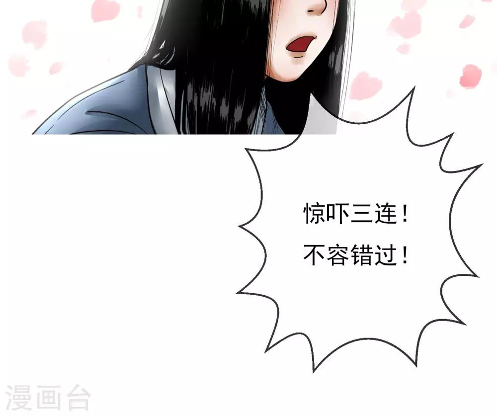 第23话 啾啾11