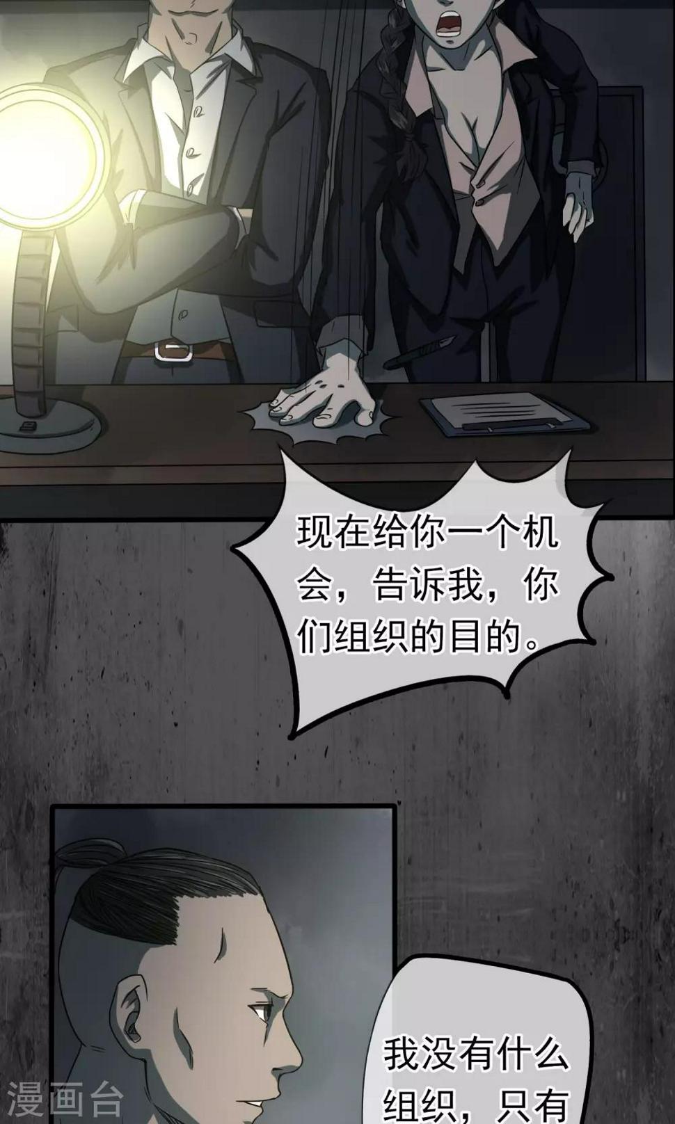第38话 蛇17